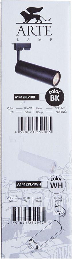 Трековый светильник ARTE Lamp Ridge A1518PL-1WH, предпросмотр