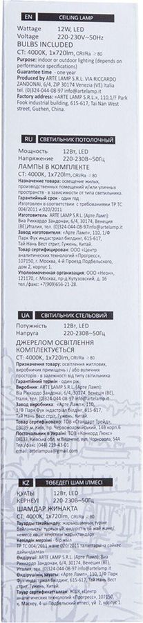 Трековый светильник ARTE Lamp Ridge A1518PL-1WH, превью