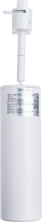 Трековый светильник ARTE Lamp Ridge A1518PL-1WH, превью
