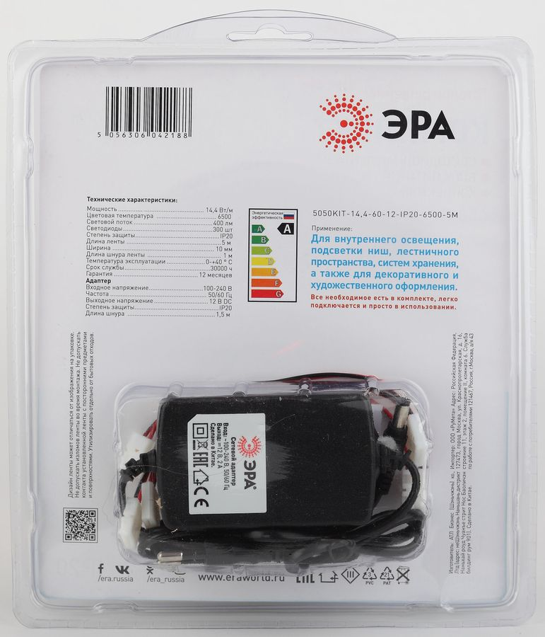Светодиодная лента ЭРА 5050kit-14,4-60-12-IP20-6500-5m 60 шт 12B 14,4Вт белый 5м, превью