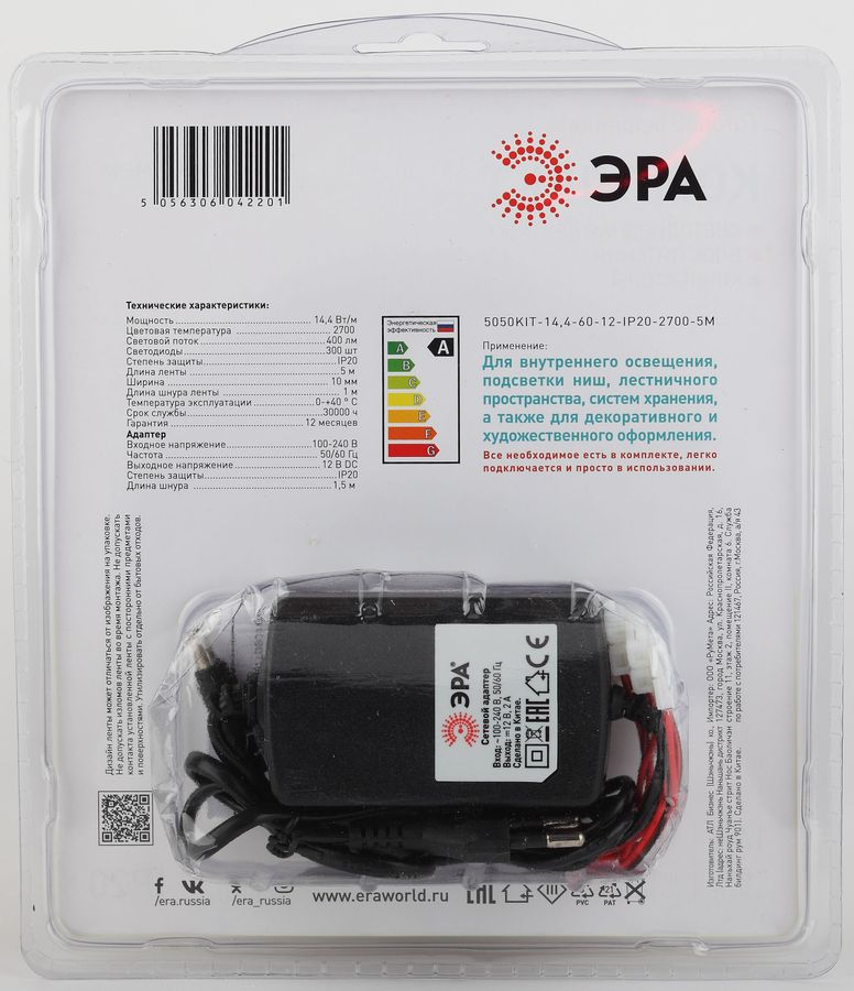 Светодиодная лента ЭРА 5050kit-14,4-60-12-IP20-2700-5m 60 шт 12B 14,4Вт белый 5м, превью