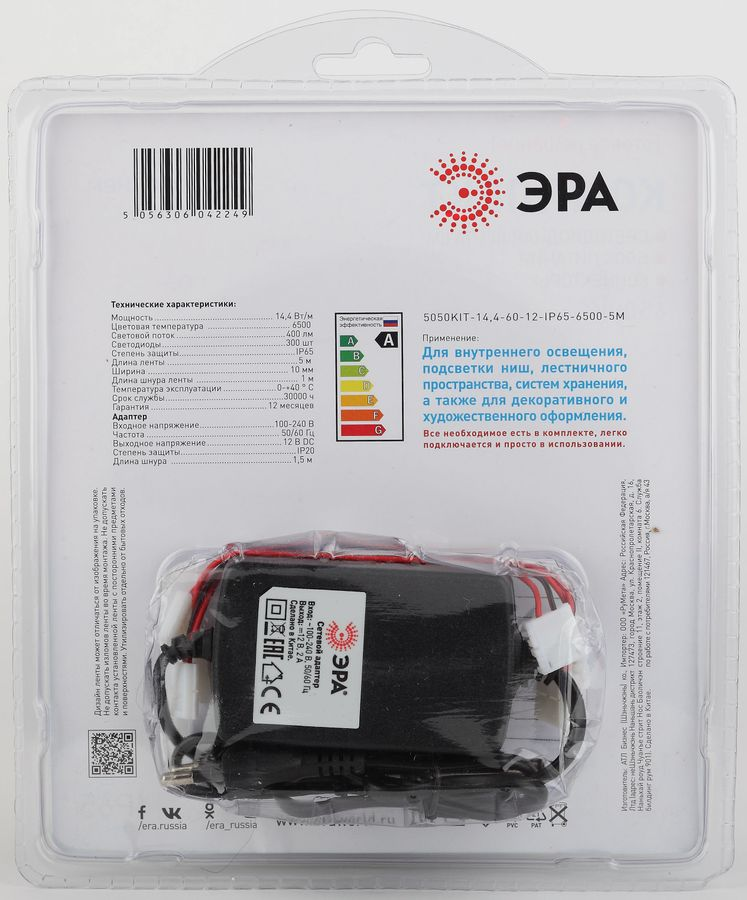 Светодиодная лента ЭРА 5050kit-14,4-60-12-IP65-6500-5m 60 шт 12B 14,4Вт белый 5м, превью