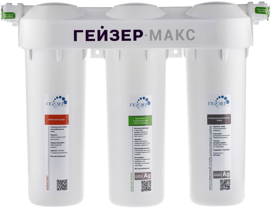 Фильтр для воды ГЕЙЗЕР МАКС, превью