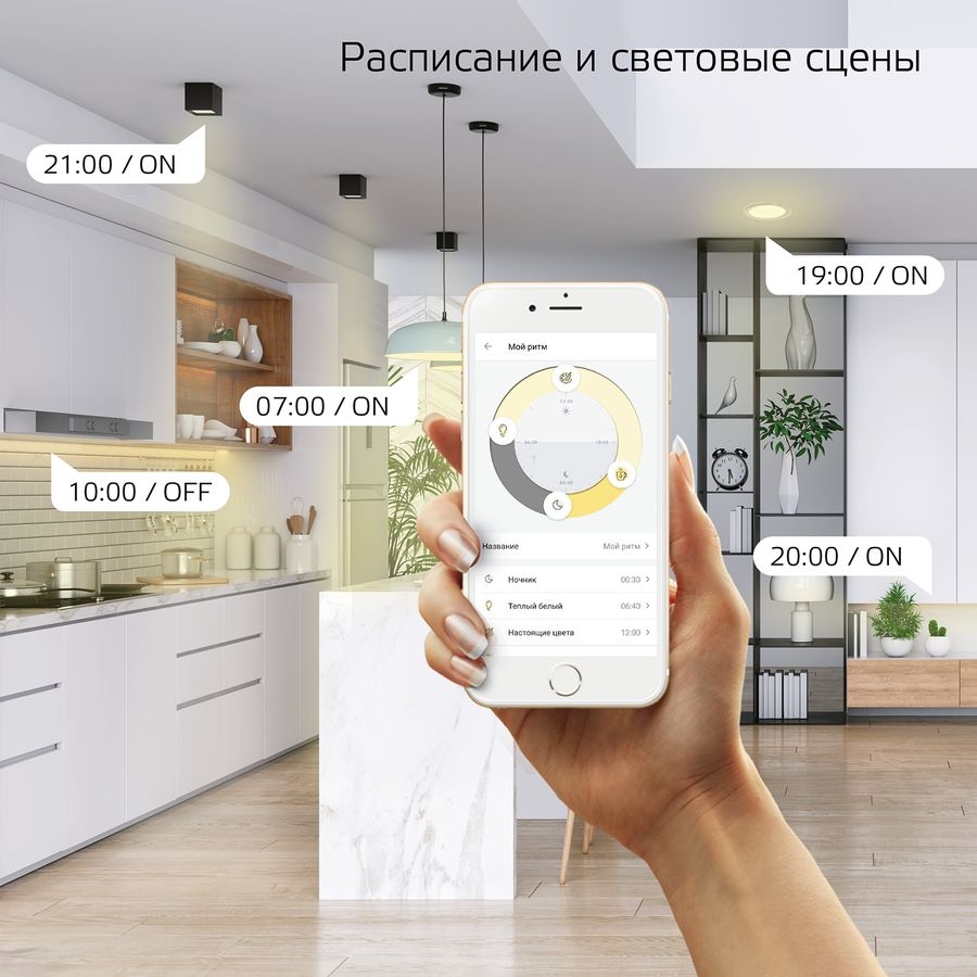 Умный Wi-Fi светильник встраиваемый GaussSmartHome 16W 1500лм DIM управление голосом/смартфоном, предпросмотр