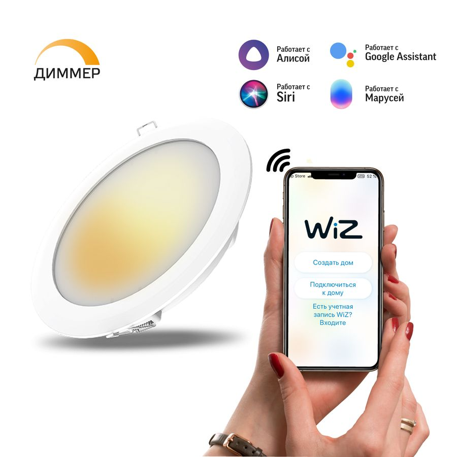 Умный Wi-Fi светильник встраиваемый GaussSmartHome 16W 1500лм DIM управление голосом/смартфоном, превью