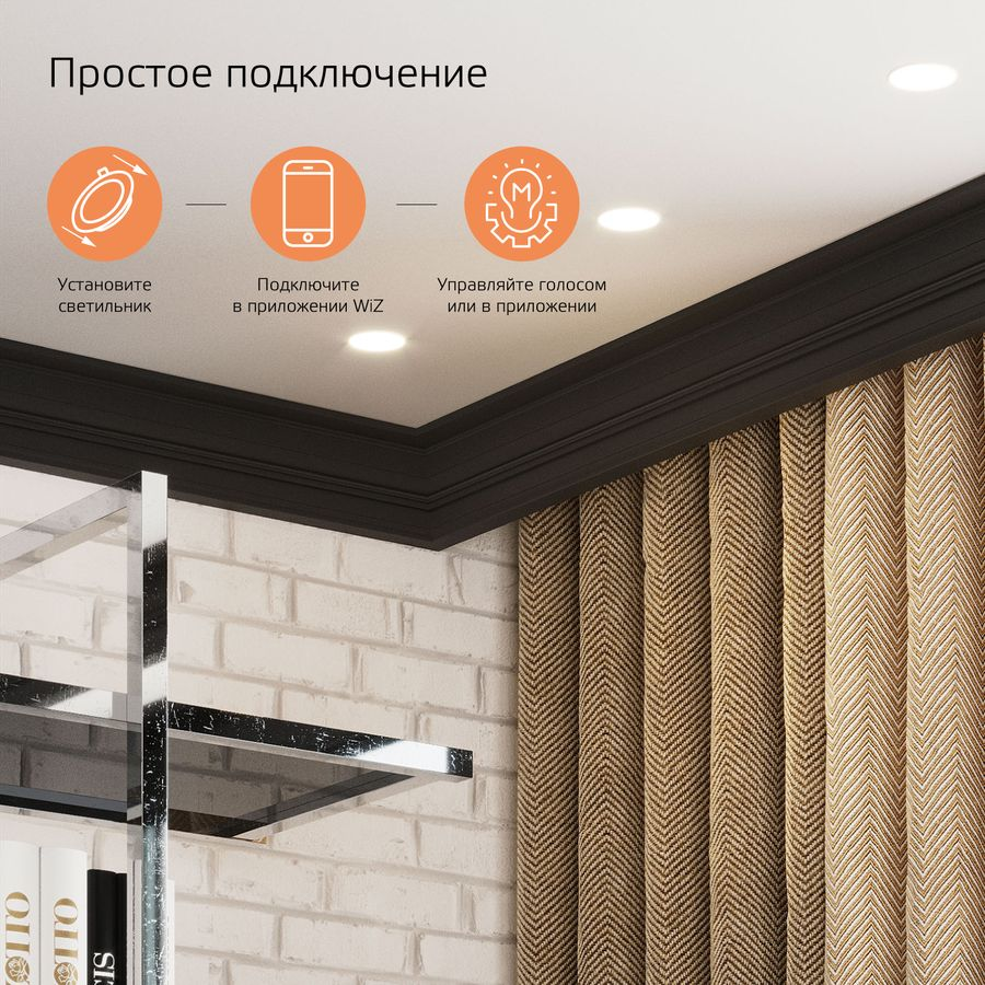 Умный Wi-Fi светильник встраиваемый GaussSmartHome 16W 1500лм DIM управление голосом/смартфоном, превью