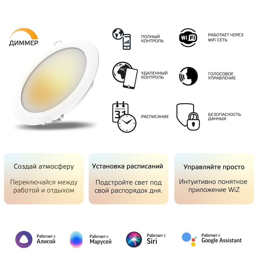 Умный Wi-Fi светильник встраиваемый GaussSmartHome 16W 1500лм DIM управление голосом/смартфоном, превью