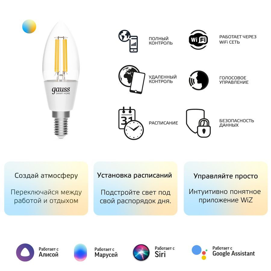 Умная Wi-Fi лампочка Gauss SmartHome Filament С35 4,5W495лмE14 ССT DIM управление голосом/смартфоном, превью