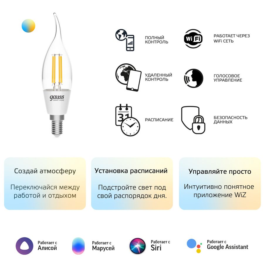Умная Wi-Fi лампочка GaussSmartHome Filament СF35 4,5W495лмE14 CCT DIM управление голосом/смартфоном, превью