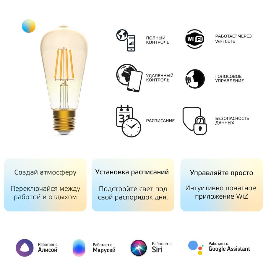 Умная Wi-Fi лампочка Gauss Smart Home Filament ST64 7W720лмE27 CCT DIM управление голосом/смартфоном, предпросмотр