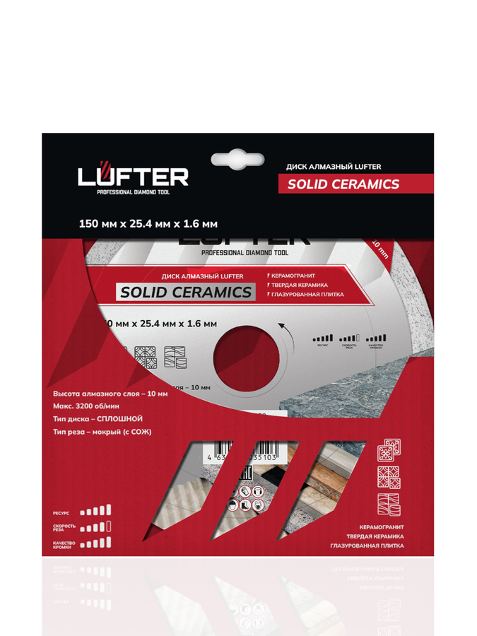 Отрезной диск алмазный LUFTER SOLID CERAMICS 150 мм, предпросмотр