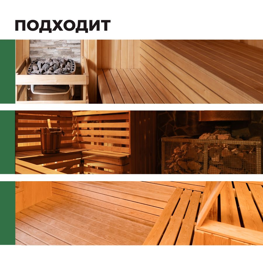 Антисептик PROSEPT Sauna для бани и сауны 1л, предпросмотр