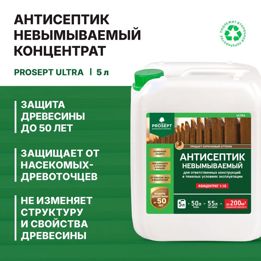 Антисептик prosept ultra концентрат невымываемый коричневый 5л, превью
