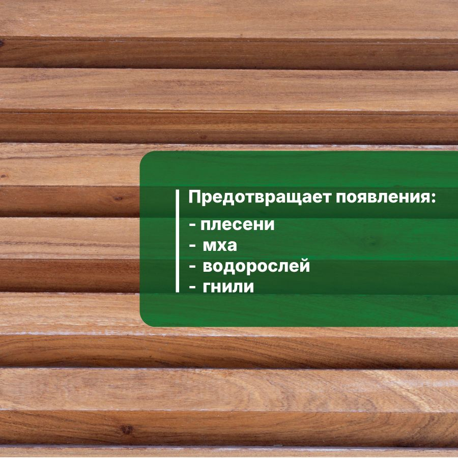 Антисептик prosept ultra концентрат невымываемый коричневый 5л, превью