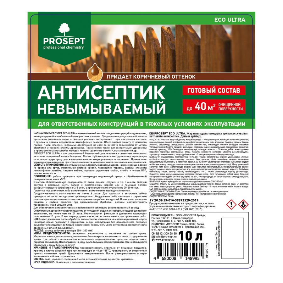Антисептик PROSEPT Eco ultra невымываемый , коричневый 10л, превью