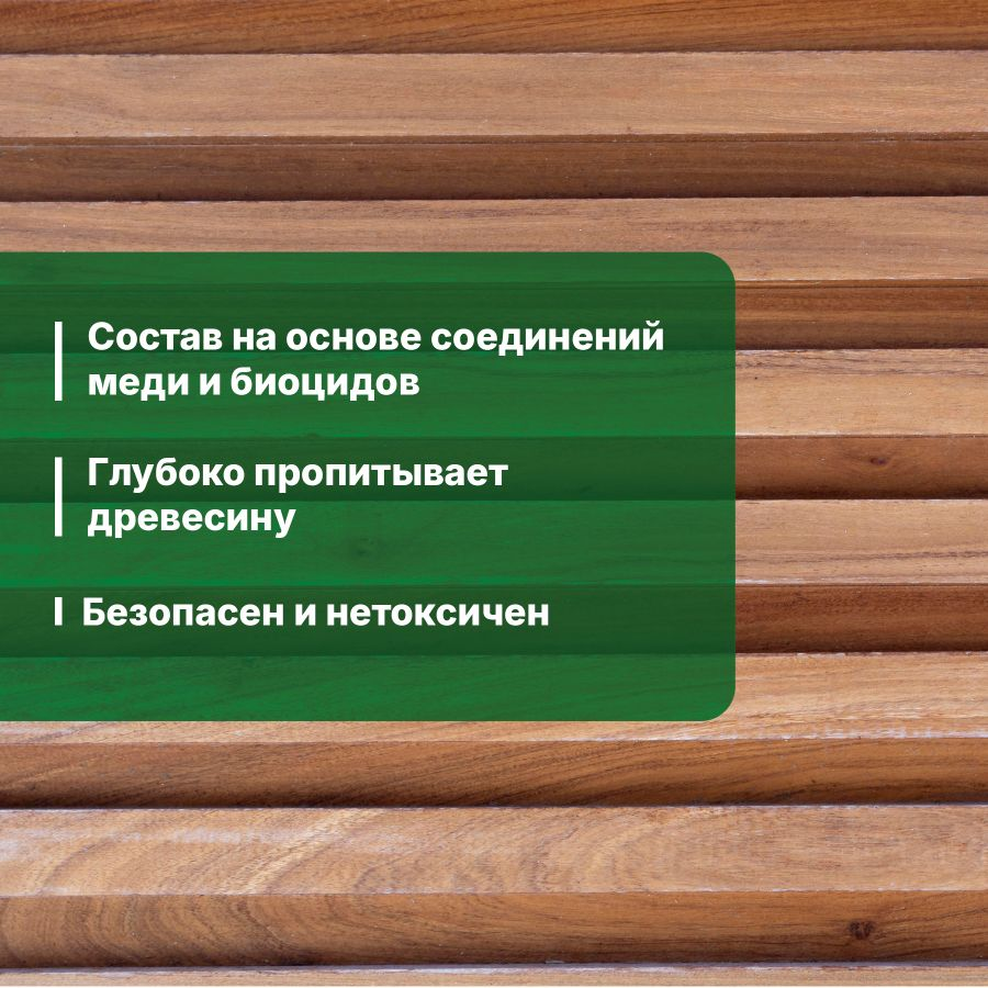 Антисептик PROSEPT Eco ultra невымываемый , коричневый 10л, превью