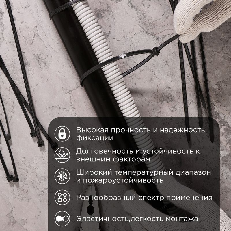 Стяжкa нейлоновая, тройной замок 300x4,8 мм черная (100 шт/уп) REXANT, предпросмотр