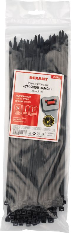 Стяжкa нейлоновая, тройной замок 300x4,8 мм черная (100 шт/уп) REXANT, предпросмотр