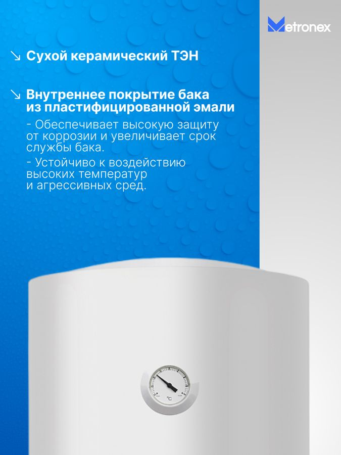 Водонагреватель Metronex DRYHeat D WH 1,5 50 л (сух. тэн. Эл-мех упр), превью