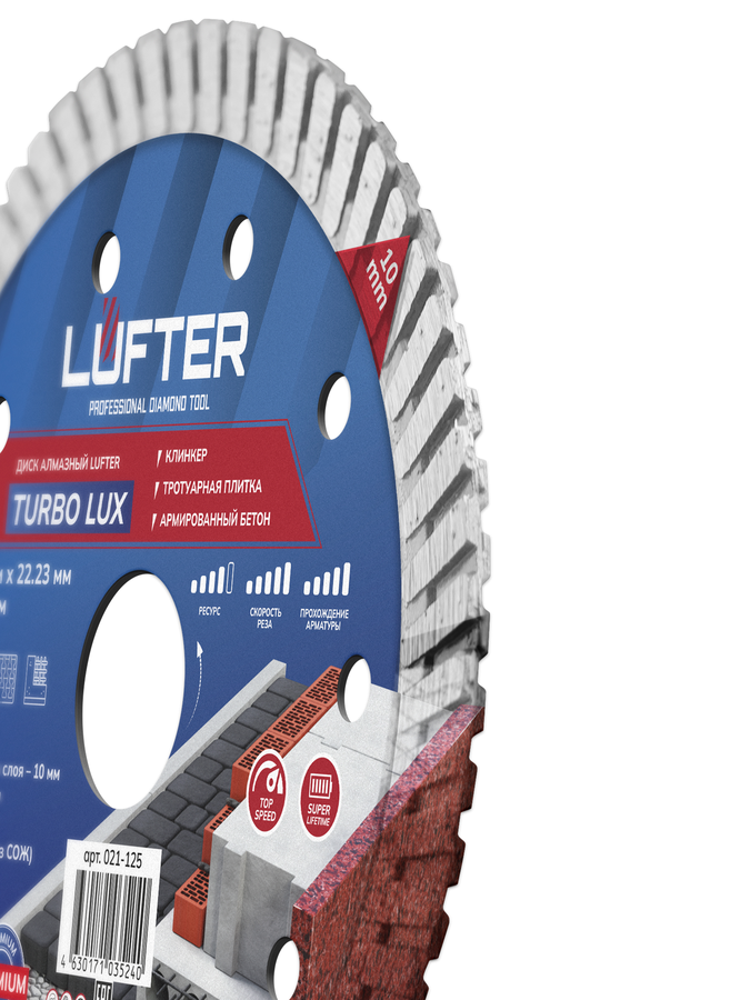 Отрезной диск алмазный LUFTER TURBO LUX 125 мм, предпросмотр