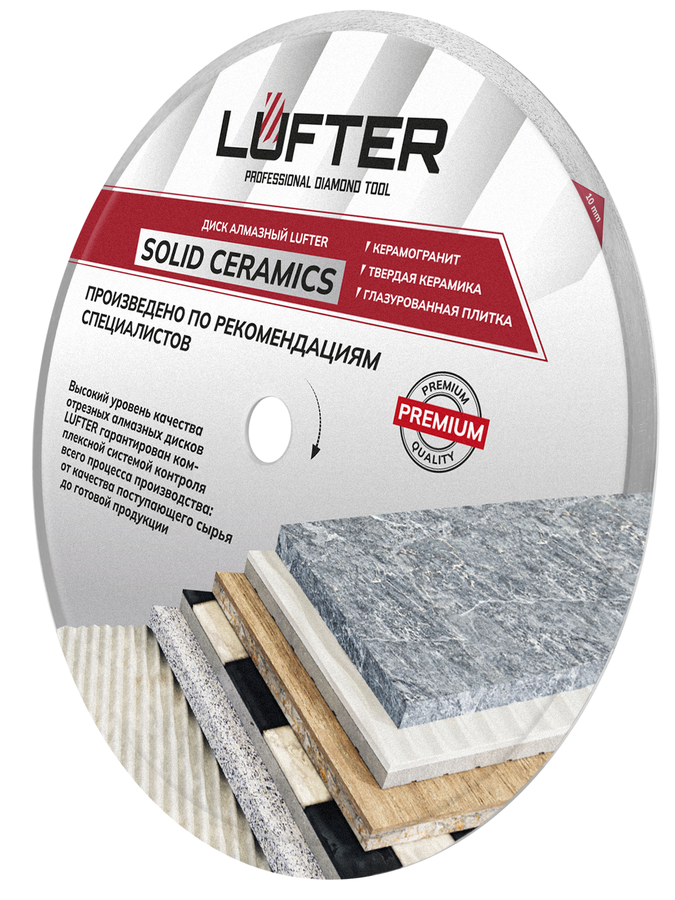 Отрезной диск алмазный LUFTER SOLID CERAMICS 200 мм, превью