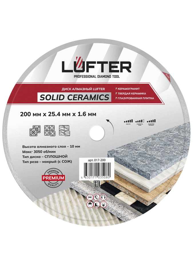 Отрезной диск алмазный LUFTER SOLID CERAMICS 200 мм, превью