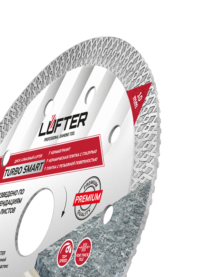 Отрезной диск алмазный LUFTER TURBO SMART ТИП-X 125 мм, предпросмотр