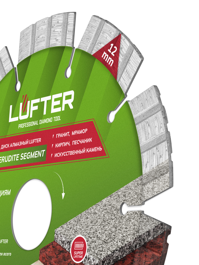 Отрезной диск алмазный LUFTER ERUDITE SEGMENT 125 мм, предпросмотр