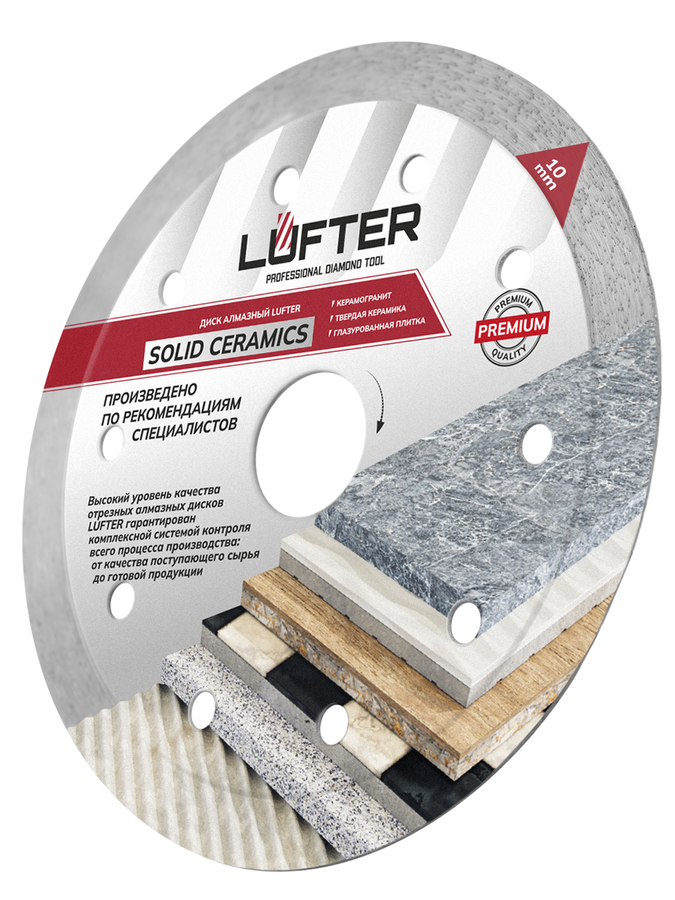 Отрезной диск алмазный LUFTER SOLID CERAMICS 125 мм, предпросмотр