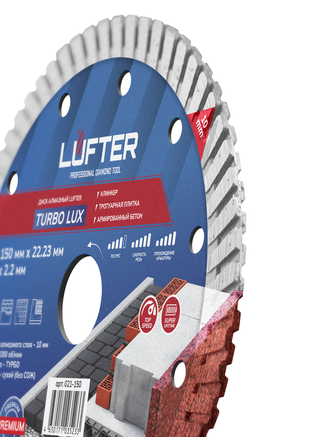Отрезной диск алмазный LUFTER TURBO LUX 150 мм, предпросмотр