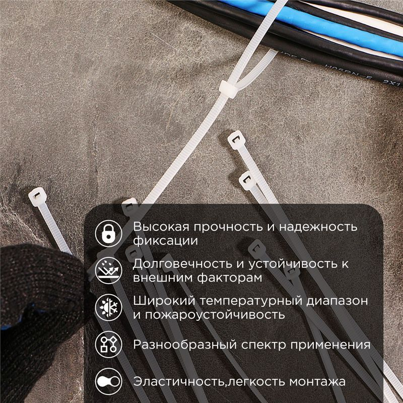 Стяжкa нейлоновая, тройной замок 300x4,8 мм белая (100 шт/уп) REXANT, предпросмотр