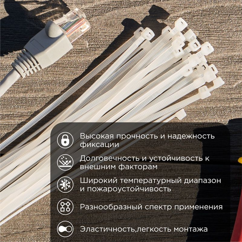 Стяжка нейлоновая 150x3,6 мм белая (100 шт/уп) REXANT, превью