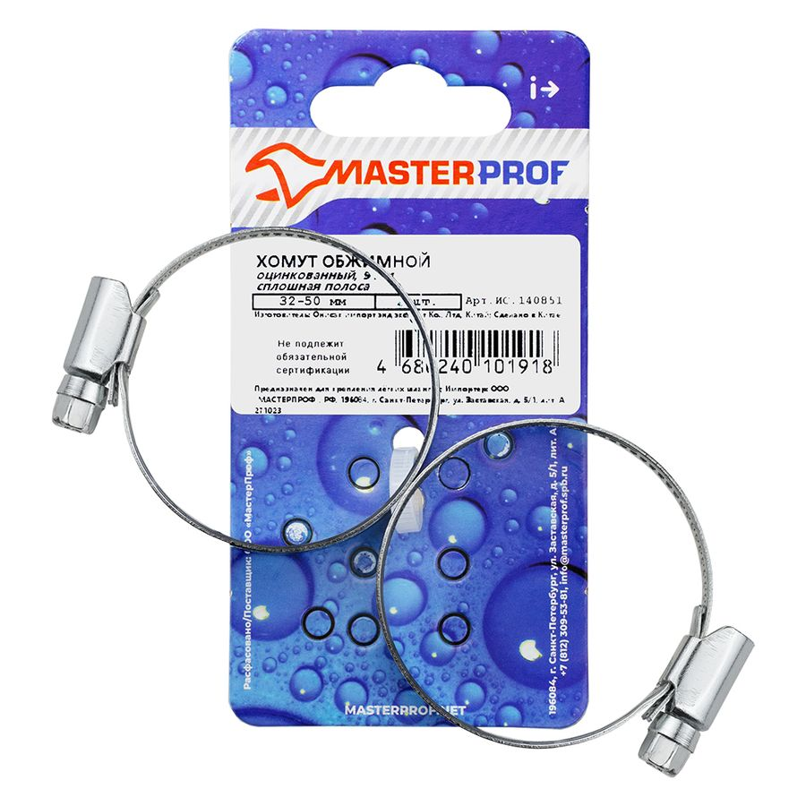 Хомут обжимной MasterProf 9 мм спл. полоса оцинкованный 32-50 мм 2 шт, превью