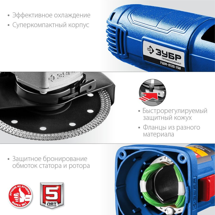 Шлифмашина угловая ЗУБР Профессионал УШМ-П125-750 750 Вт, превью