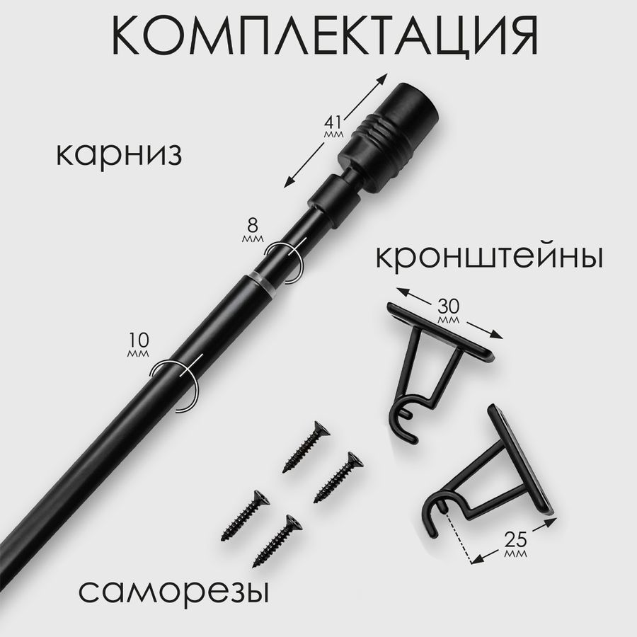 Карниз КАФЕ, витражный телескопический "Цилиндр", 40-60 см, черный, арт.60130060, предпросмотр