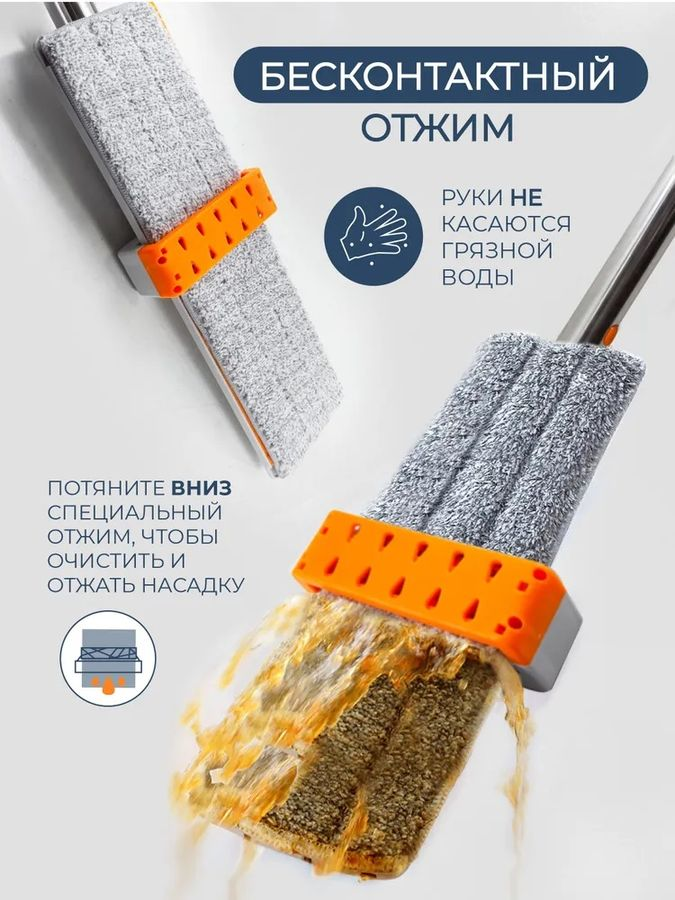 Швабра для влажной и сухой уборки с отжимом, 3 насадки (микрофибра), предпросмотр