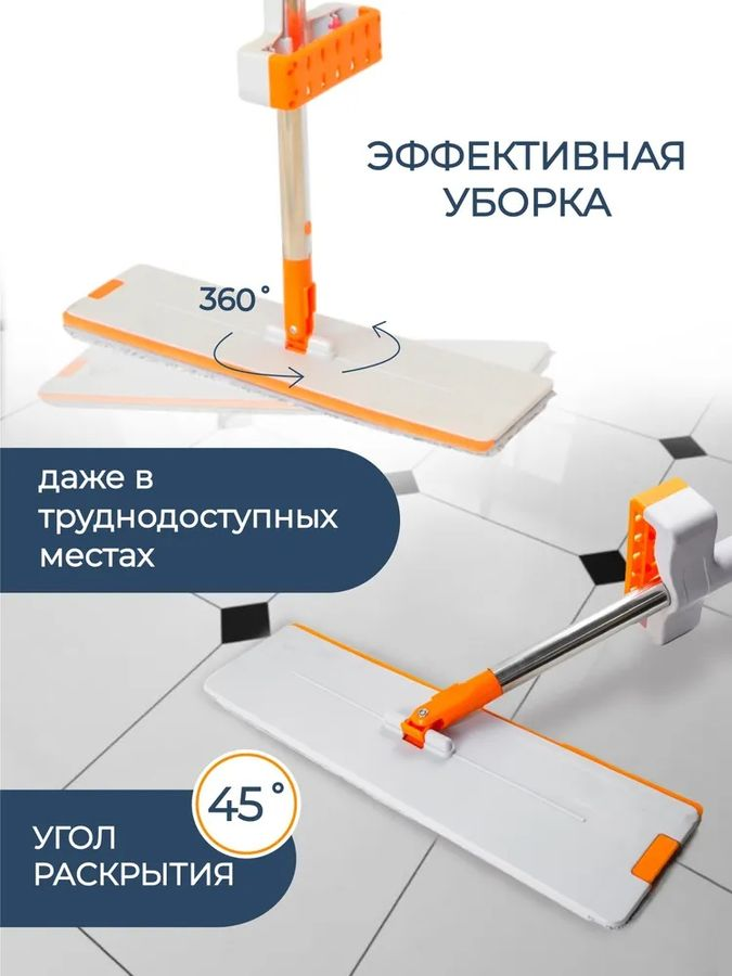 Швабра для влажной и сухой уборки с отжимом, 3 насадки (микрофибра), предпросмотр