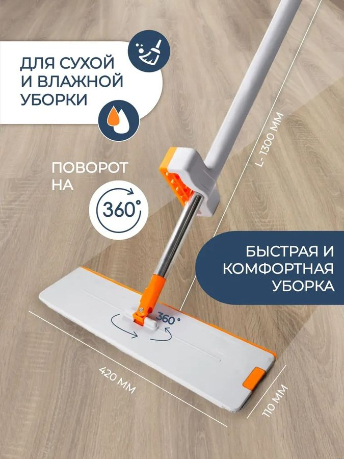 Швабра для влажной и сухой уборки с отжимом, 3 насадки (микрофибра), превью