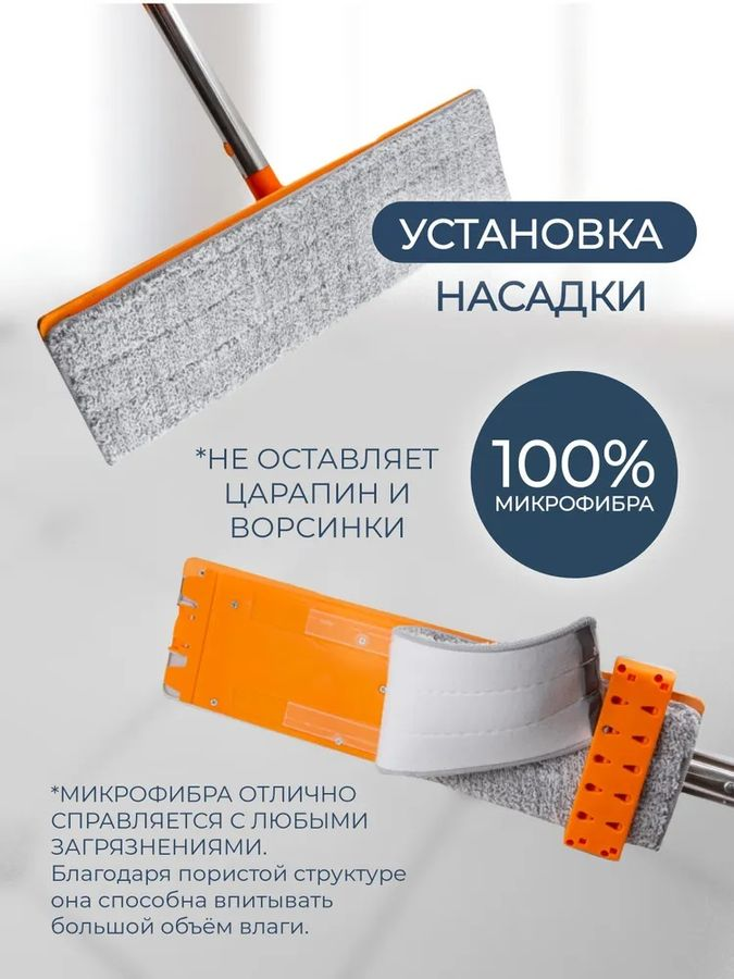 Швабра для влажной и сухой уборки с отжимом, 3 насадки (микрофибра), превью