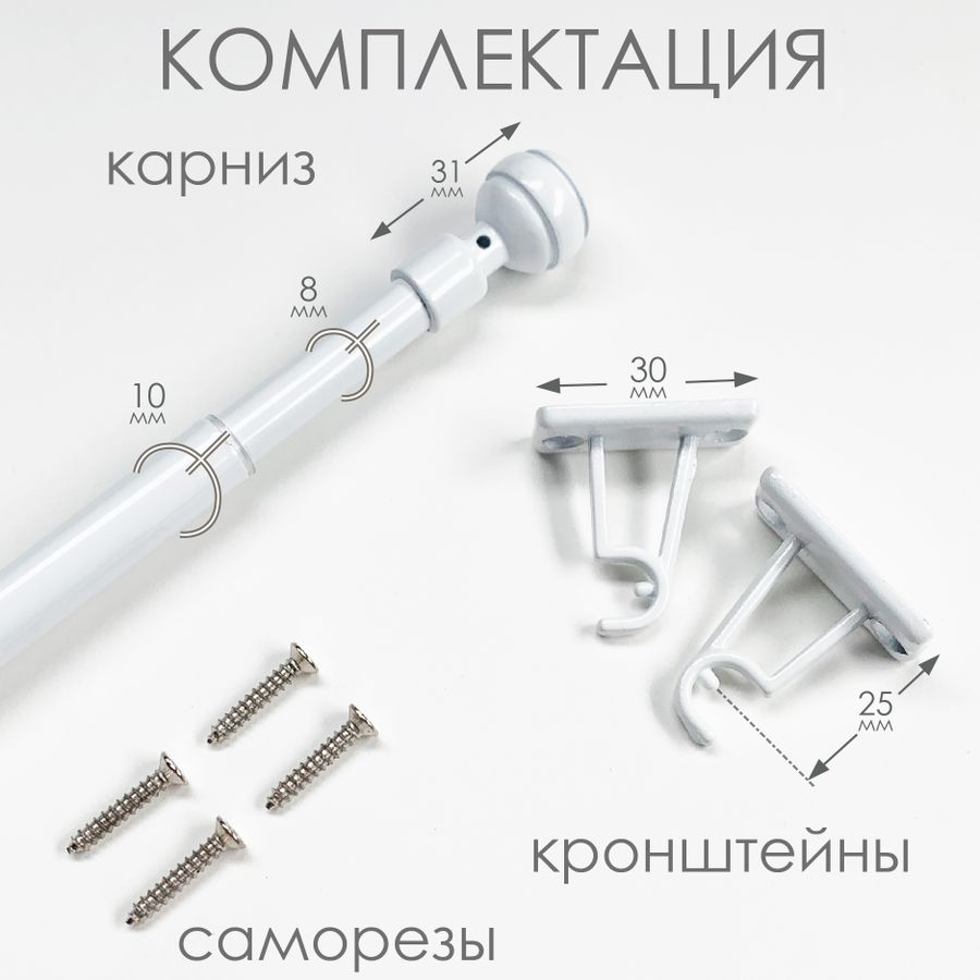 Карниз КАФЕ, витражный телескопический "Сфера", 60-80 см, белый, арт.60220080, предпросмотр