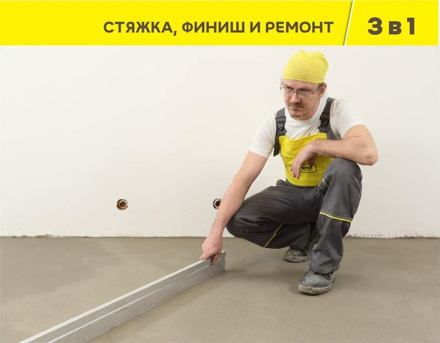 Универсальный наливной пол Vetonit Fast 4000 20 кг, предпросмотр