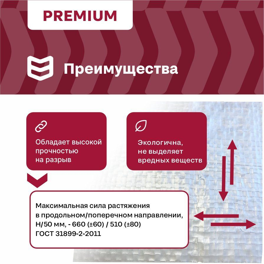 Строительная мембрана гидроизоляционная IZOWAY мембранная 66 г/м² 1,6x43,75 м, предпросмотр