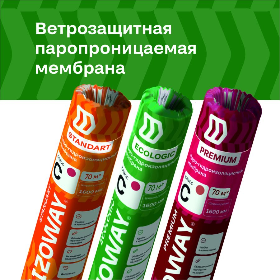 Строительная мембрана гидроизоляционная IZOWAY мембранная 35 г/м² 1,6x43,75 м, предпросмотр