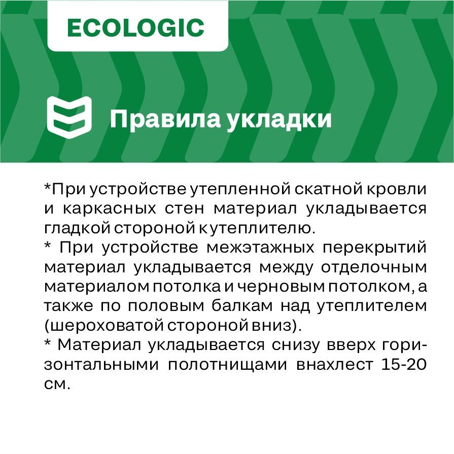 Строительная мембрана пароизоляционная IZOWAY мембранная 27 г/м² 1,6x43,75 м, предпросмотр