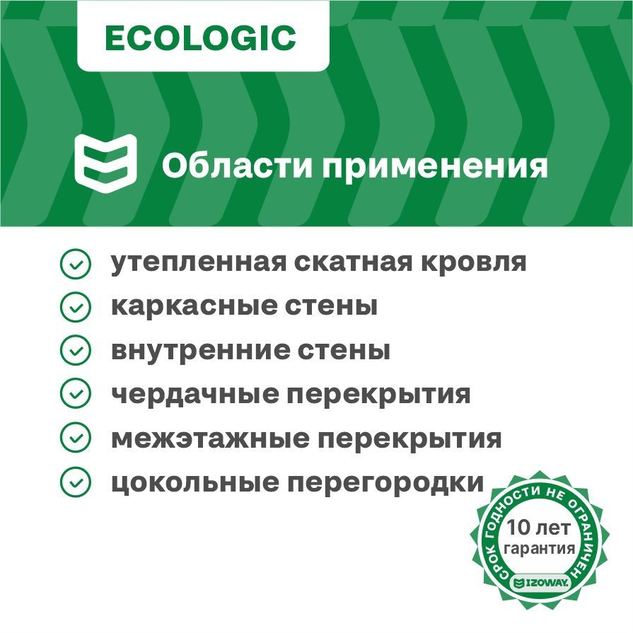 Строительная мембрана пароизоляционная IZOWAY мембранная 27 г/м² 1,6x43,75 м, превью