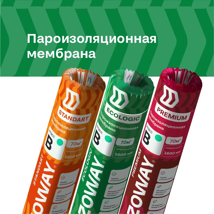Строительная мембрана пароизоляционная IZOWAY мембранная 27 г/м² 1,6x43,75 м, предпросмотр