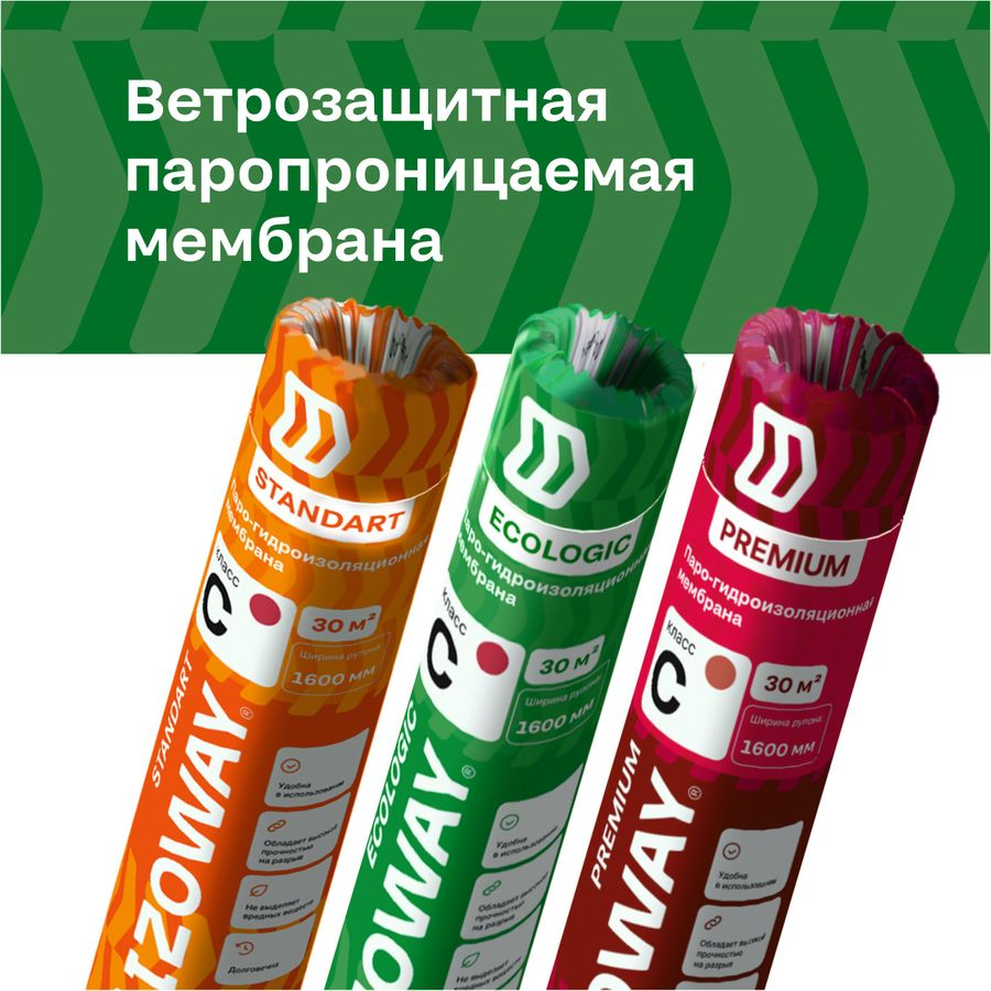 Строительная мембрана гидроизоляционная IZOWAY мембранная 35 г/м² 1,6x18,75 м, предпросмотр