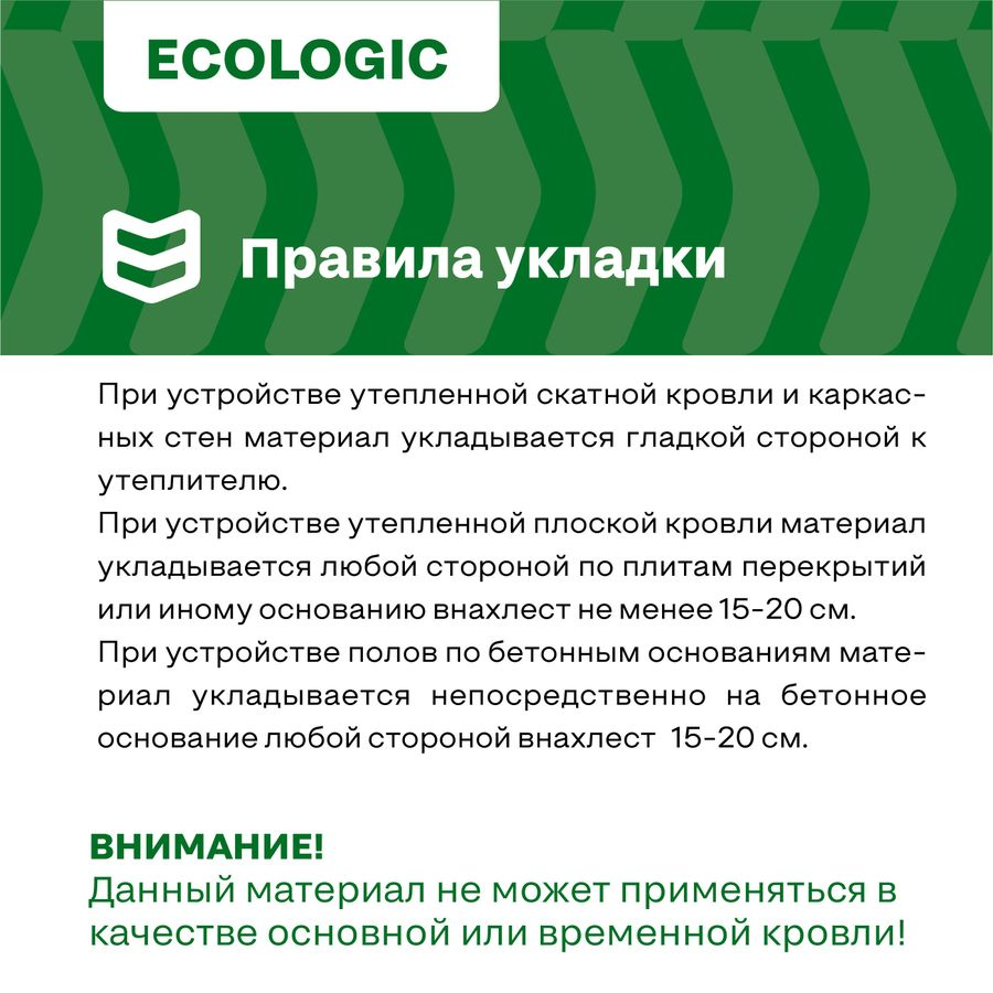 Строительная мембрана гидроизоляционная IZOWAY мембранная 35 г/м² 1,6x18,75 м, превью