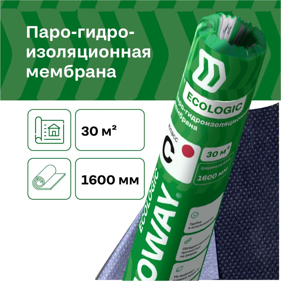 Строительная мембрана гидроизоляционная IZOWAY мембранная 35 г/м² 1,6x18,75 м, предпросмотр