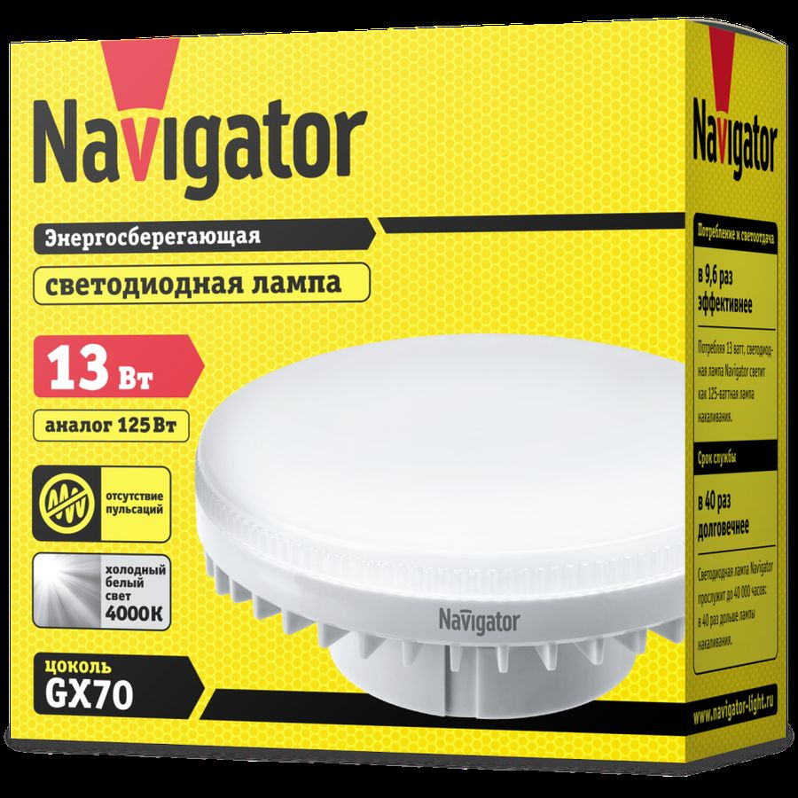 Лампа светодиодная Navigator GX70 20ВТ 4000К, превью